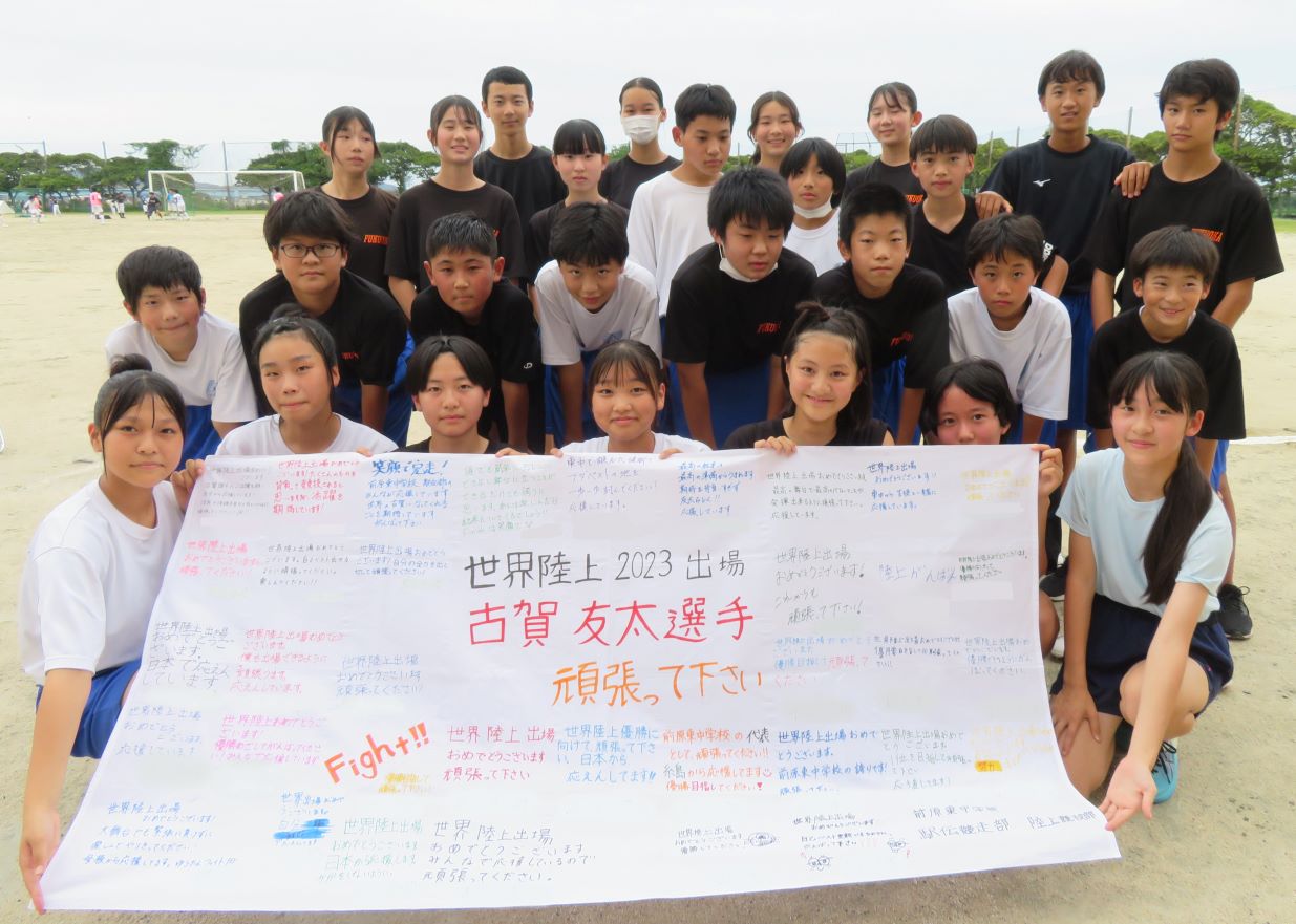前原東中卒業生が世界陸上切符 | 糸島新聞 前原東中卒業生が世界陸上切符 | 糸島新聞